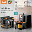აეროგრილი 3.5ლ Raf R.5218