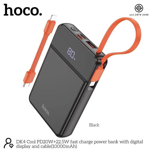 პორტატული დამტენი HOCO 10000mah DK4 PD20W