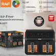 აეროგრილი 2200W Raf R.5377