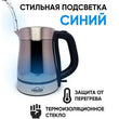 ელექტრო ჩაიდანი UAKEEN ZL-007