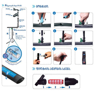 წვეთოვანი მორწყვის კომპლექტი IRRIGO AGRICULTURAL SHA150ST20NFI 00000000540