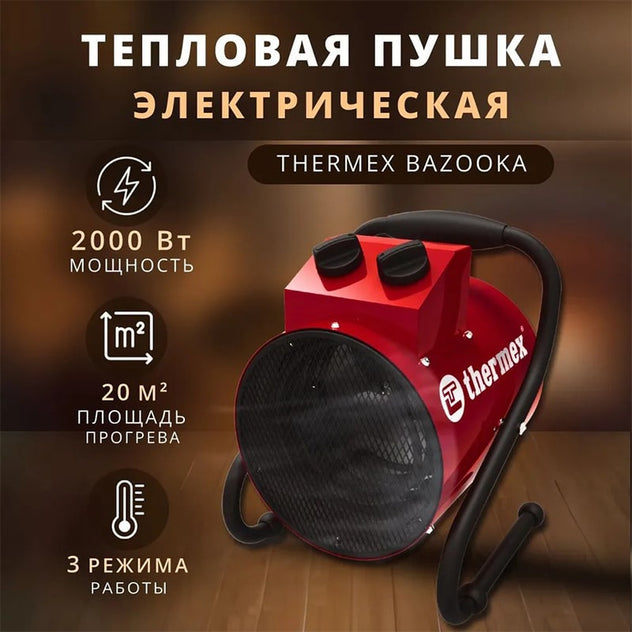 თბოვენტილატორი THERMEX Bazooka 2