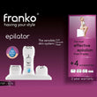ეპილატორი Franko FEP-1076