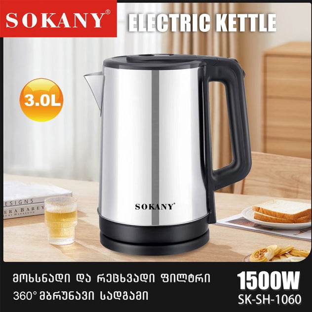 ელექტრო ჩაიდანი SOKANY SK-SH-1060