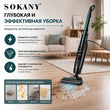 ვერტიკალური მტვერსასრუტი Sokany SK-13083