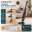 ვერტიკალური მტვერსასრუტი Sokany SK-13083