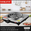 ელექტრო ქურა Sokany SK-5114