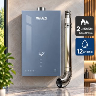 გაზის წყლის გამაცხელებელი MARAZZI DE 1205