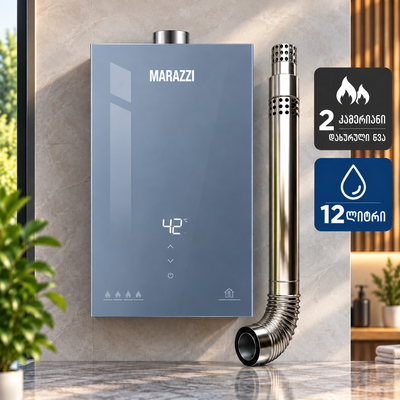 გაზის წყლის გამაცხელებელი MARAZZI DE 1205