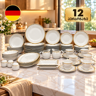 გერმანული ჭურჭლის ნაკრები 12 პერსონაზე Maghsoud Mardin 77PCS