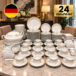 გერმანული ჭურჭლის ნაკრები 24 პერსონაზე Maghsoud Mardin 154PCS