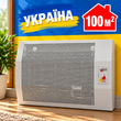 100მ² უკრაინული გაზის გამათბობელი AKOG 100 sp beige