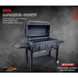 სამწვადე გრილი BERLLONG BCG-0197