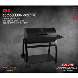 სამწვადე გრილი BERLLONG BCG-0198
