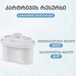 წყლის დოქი ფილტრით JS-01