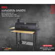 სამწვადე გრილი BERLLONG BCG-0194