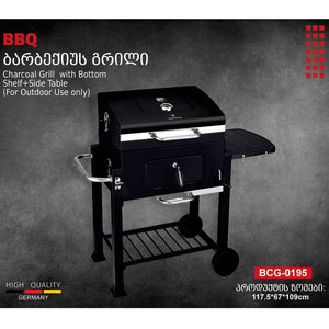 სამწვადე გრილი BERLLONG BCG-0195