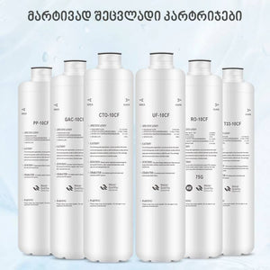 ულტრაფილტრაციის სისტემა MINERAL 3S KCF-3