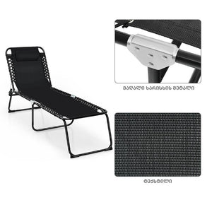 კეცვადი შეზლონგი OEM RELAX SC-232 BLACK (A2961)