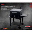 სამწვადე გრილი BERLLONG BCG-0196