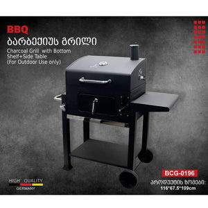 სამწვადე გრილი BERLLONG BCG-0196