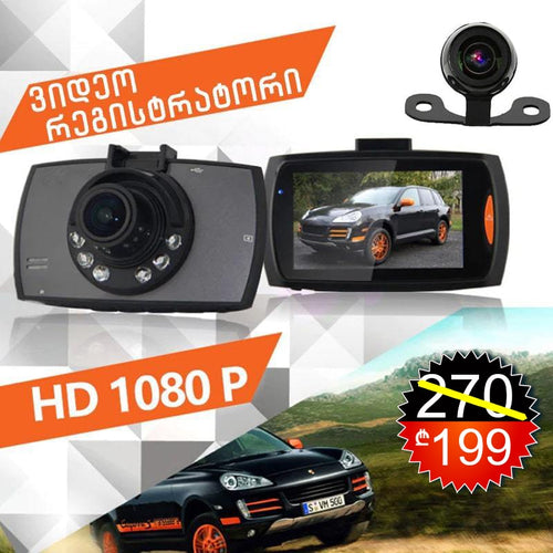Full HD ვიდეო რეგისტრატორი უკანა ხედვის კამერით CarPro DUAL CAMERA 2.7 inch