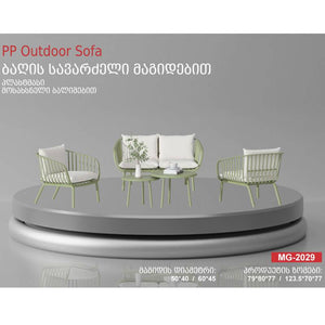 ბაღის ავეჯის კომპლექტი MG-2029