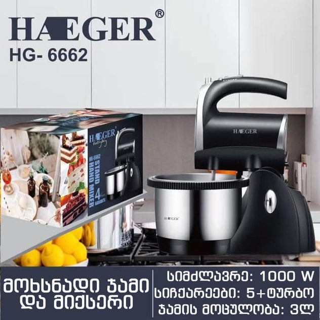 ჯამიანი მიქსერი HAEGER HG-6662