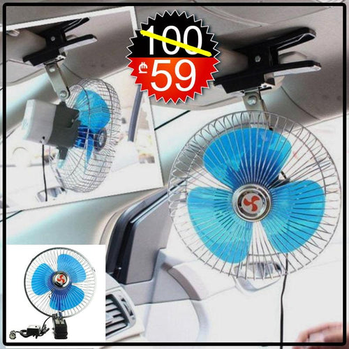 მანქანის ვენტილატორი Oscilatting Fan DC 12V