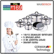 უჟანგავი ფოლადის ქვაბების ნაკრები MaxBosch MB-2888