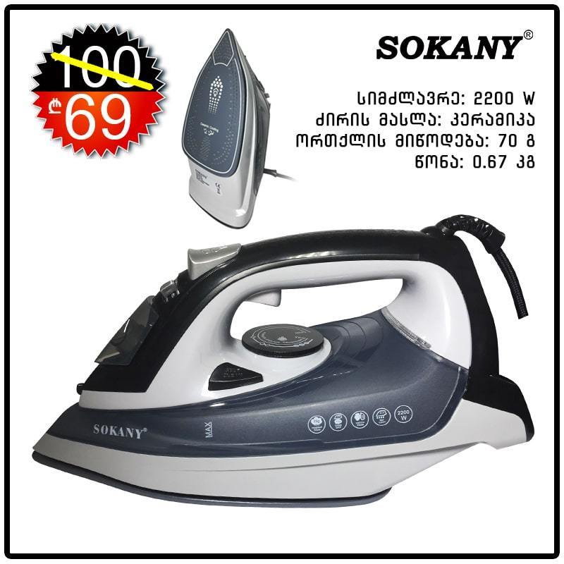 უთო Sokany PL-258