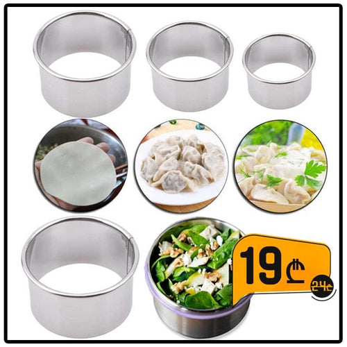 4 ცალი სასალათე და ცომის დასაჭრელი ფორმა UKR-150