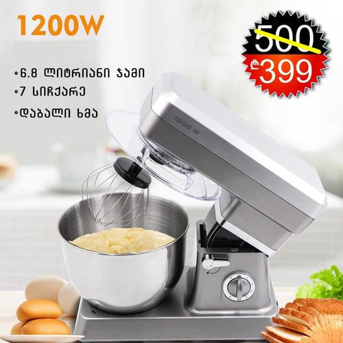 ჯამიანი მიქსერი 1200W Haeger HG-6669