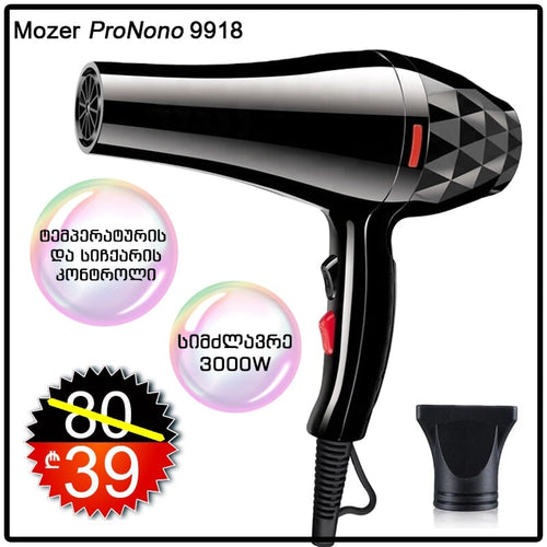 პროფესიონალური თმის ფენი 3000W Mozer ProNono 9918