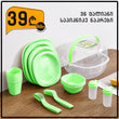 პლასტმასის 36 ცალიანი საპიკნიკე ნაკრები Picnic Package