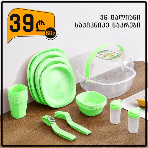 პლასტმასის 36 ცალიანი საპიკნიკე ნაკრები Picnic Package