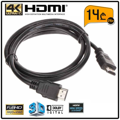 HDMI კაბელი 1.5 მეტრი UCO