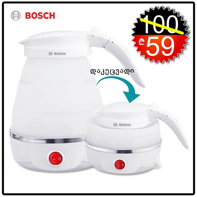 დასაკეცი ჩაიდანი Bosch BS-988