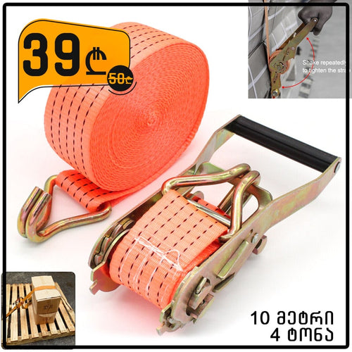 საბუქსირე თოკი 6მ/10მ 4ტ Ratchet Tie Down