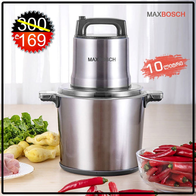 10 ლიტრიანი ჩოფერი 5800W MaxBosch MB-010