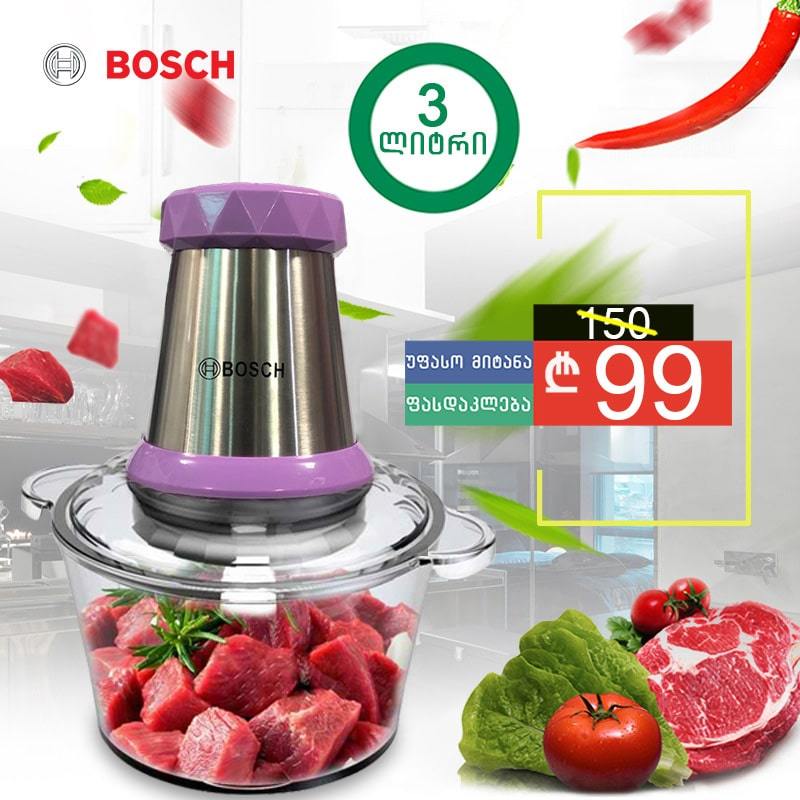 ჩოფერი Bosch B-0044 3 ლიტრიანი