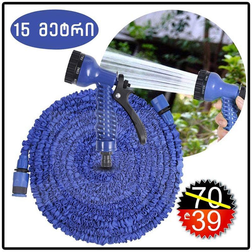 ეზოს წელვადი მულტიფუნქციური შლანგი Magic Hose Blue - 15 მეტრი
