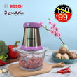 ჩოფერი Bosch B-0044 3 ლიტრიანი