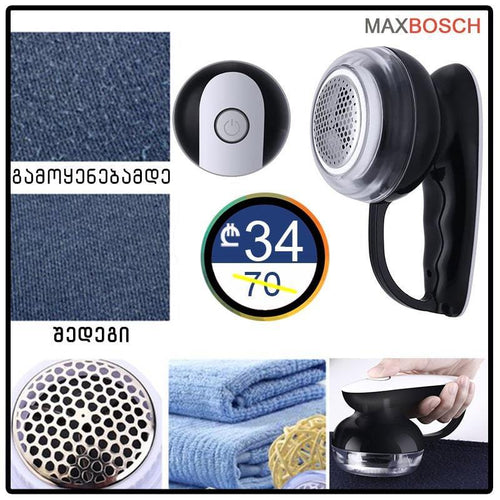 ტანსაცმლის ტრიმერი MaxBosch MB-88