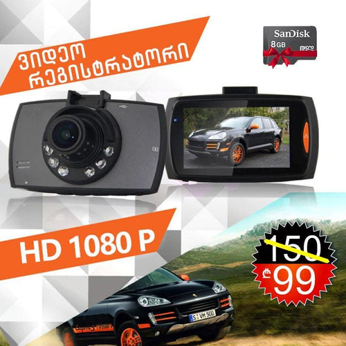 Full HD ვიდეო რეგისტრატორი CarPro Single 2.7 დიუმი