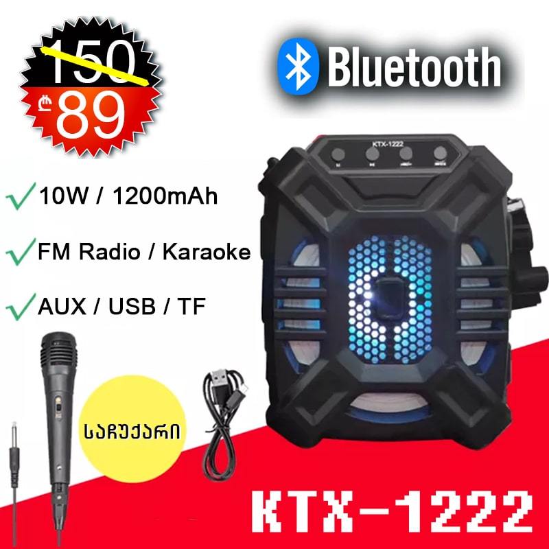 სამგზავრო Bluetooth დინამიკი მიკროფონით KTX-1222