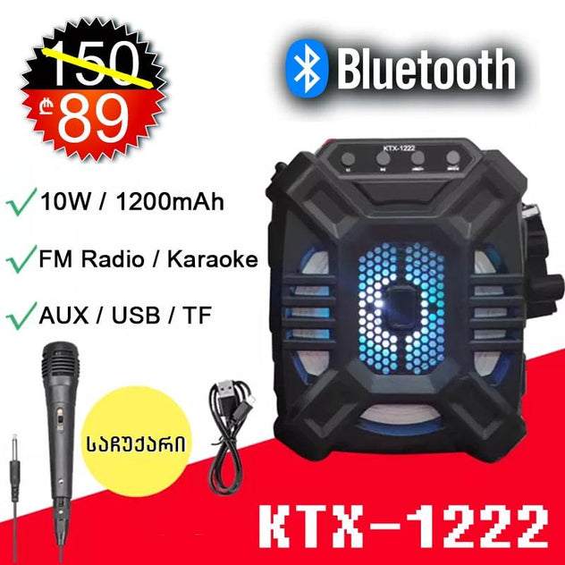 სამგზავრო Bluetooth დინამიკი მიკროფონით KTX-1222