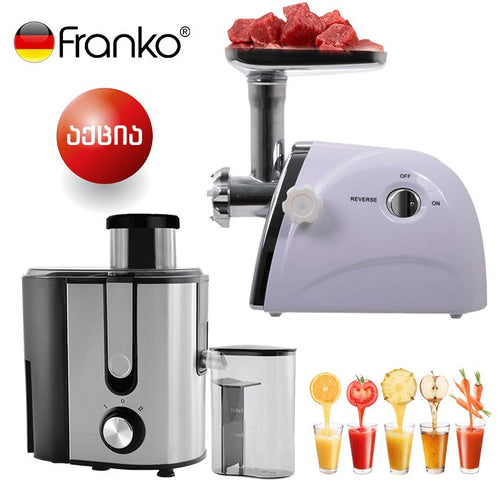 ხორცსაკეპი FRANKO FMG-1050 და წვენსაწური Franko FJC-1056